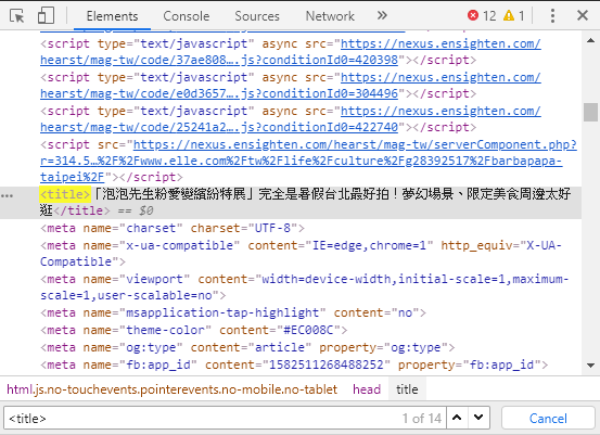 檢查是否有設置標題標記示意圖