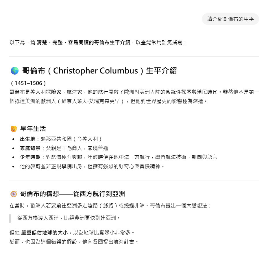 202512-1-圖三