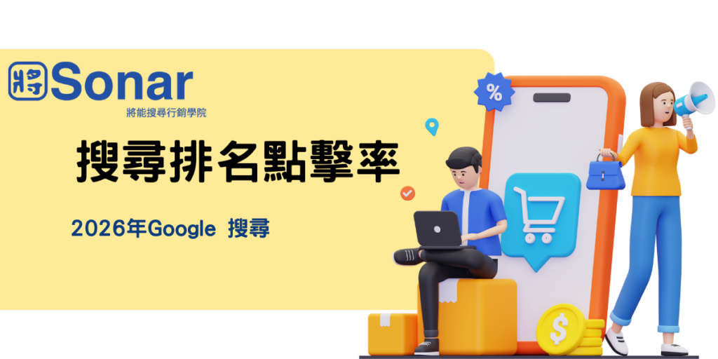 google-search-ctr.