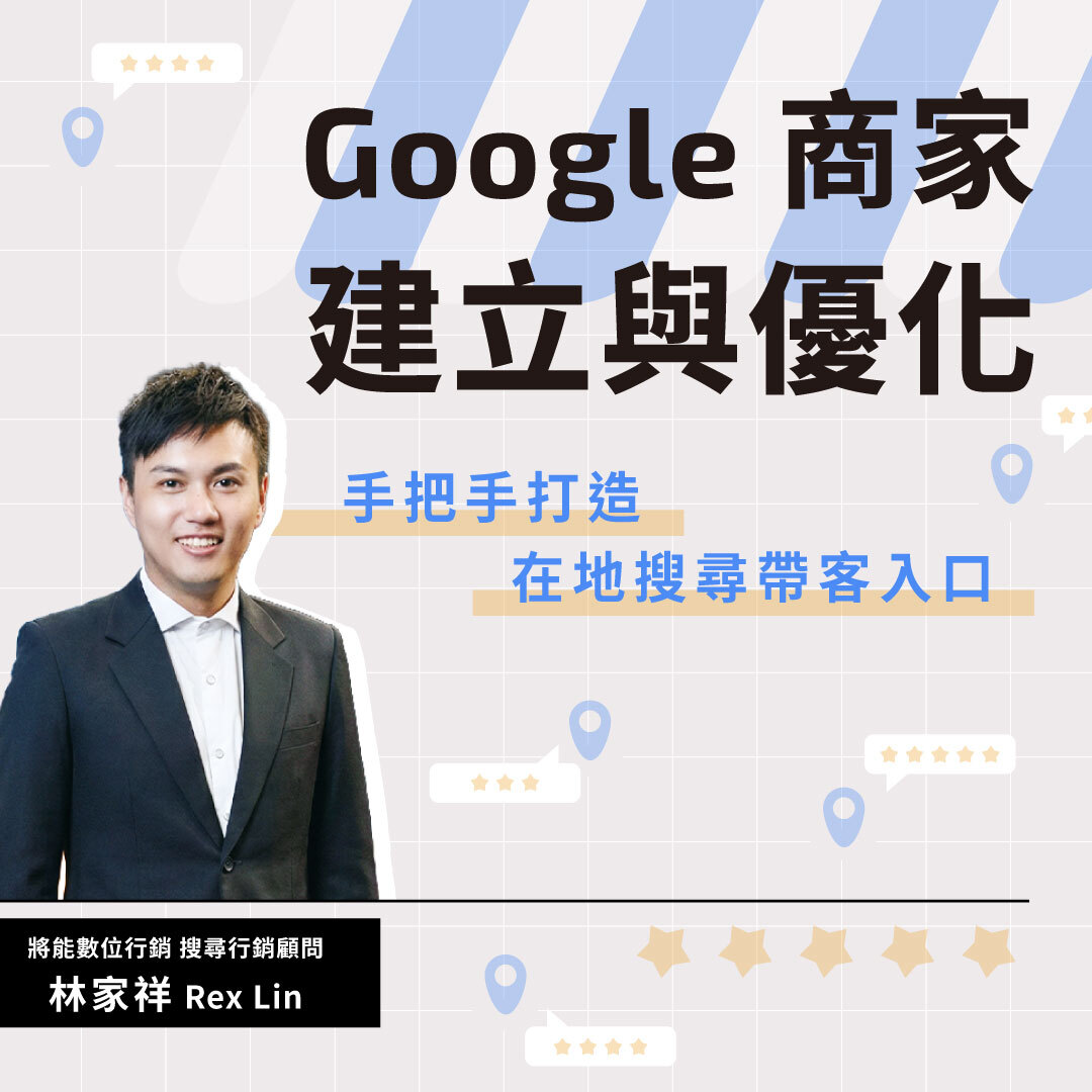 行銷部測試課程